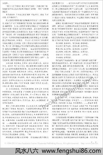 明朝广州的.达官兵.马明达