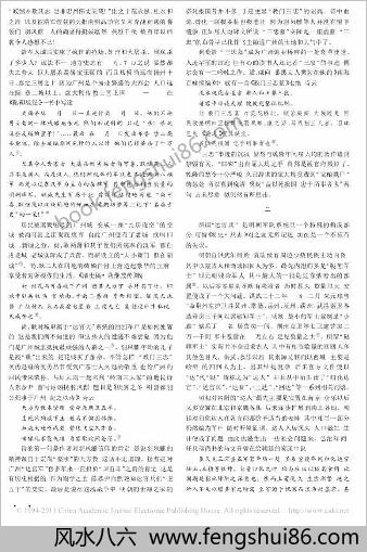 明朝广州的.达官兵.马明达