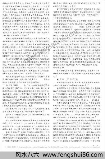 明朝广州的.达官兵.马明达