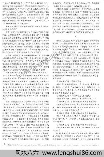 明朝广州的.达官兵.马明达