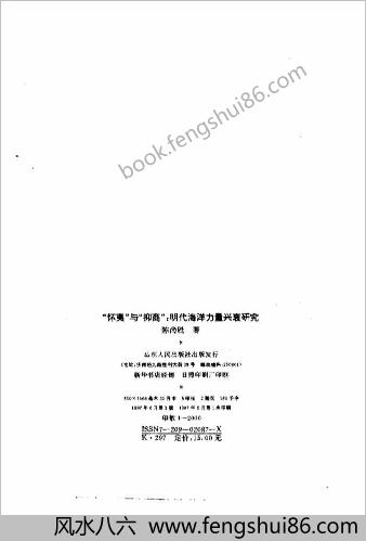 明朝海洋力量兴衰