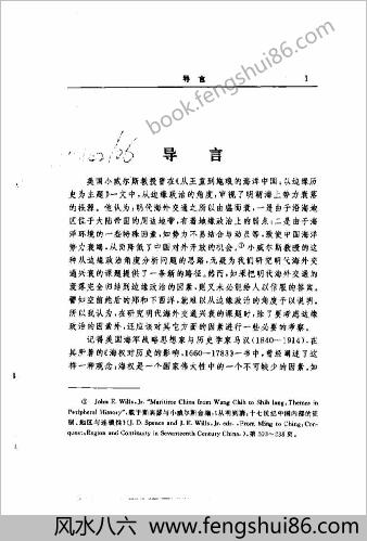 明朝海洋力量兴衰
