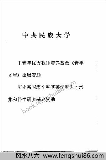 明朝漠南蒙古历史研究