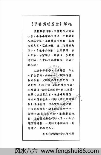 明朝的强盗案件.戴顺居