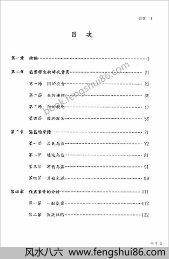 明朝的强盗案件.戴顺居