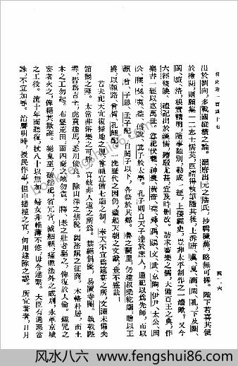 明史-第14册.卷一四七-一六二