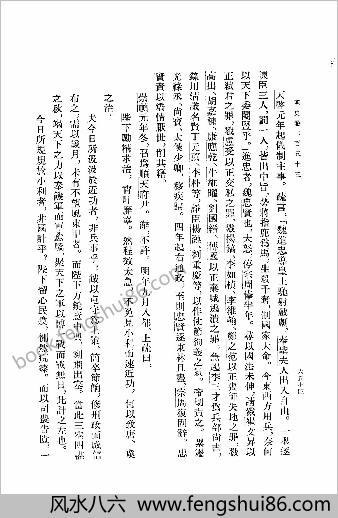 明史-第22册.卷二五五-二六七