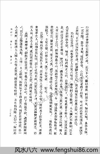 明史-第22册.卷二五五-二六七
