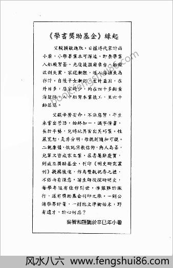 明史研究丛刊-明朝兵备道制度.谢忠志