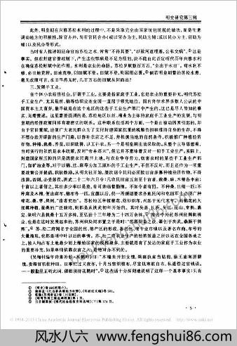 明史研究（第三辑）