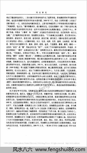 明史研究（第十辑）