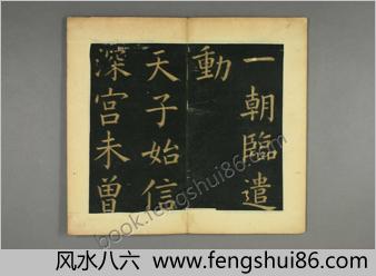 明妃曲.文徴明楷书