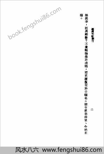 明季遗闻-野史无文-明亡述略