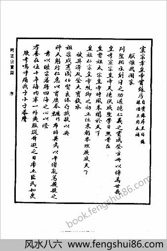 明实录.04.明宣宗实录