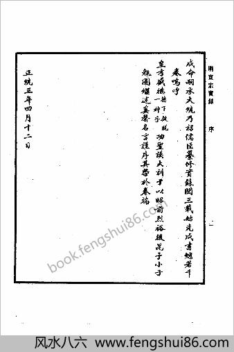 明实录.04.明宣宗实录