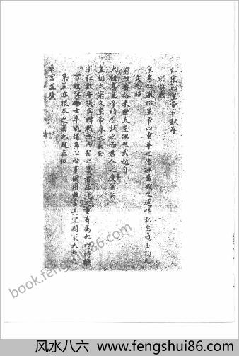 明实录.16.明仁宗实录校勘记