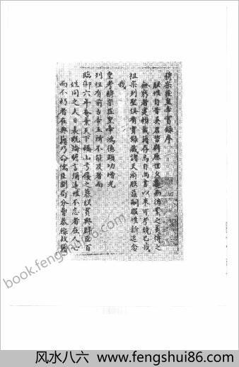 明实录.23.明穆宗实录校勘记