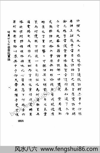 明实录.附录.03.明熹宗七年都察院实录