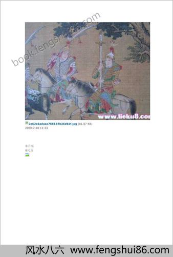 明朝军队装备图2.之.武器篇