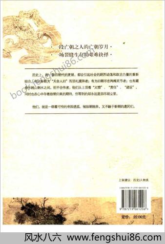 明朝遗民的大清岁月+丁志可主编