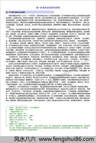 明末农民战争史