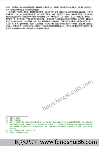 明末农民战争史
