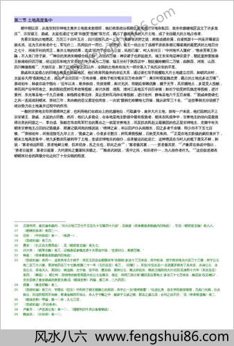 明末农民战争史