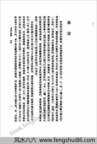 明末清初史料选刊-卢象升疏牍