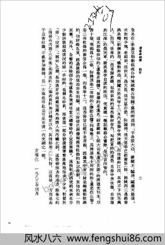 明末清初史料选刊-卢象升疏牍