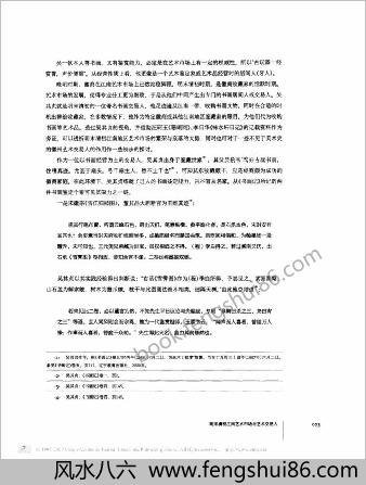 明末清初江南艺术市场与艺术交易人