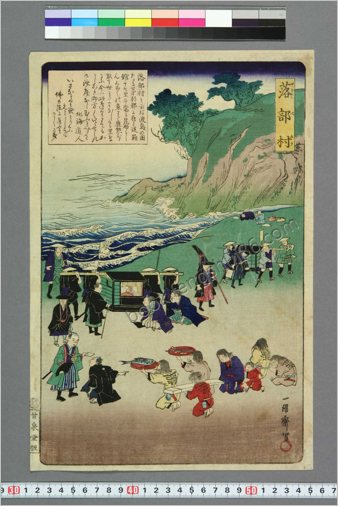 明治三年东本愿寺现如上人北海道巡锡絵図