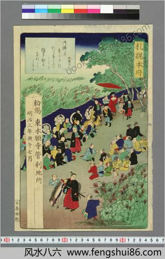 明治三年东本愿寺现如上人北海道巡锡絵図
