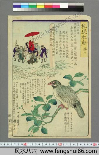明治三年东本愿寺现如上人北海道巡锡絵図