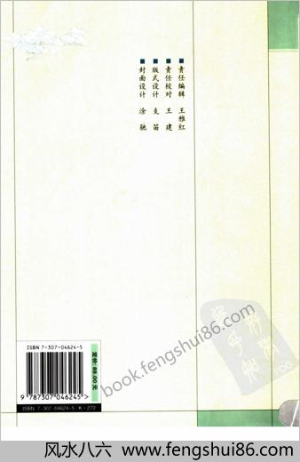 明清以来长江流域社会发展史论.陈锋主编