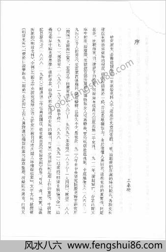明清史料-丁编+（上册）