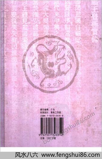 明清史料丛书八种.于浩辑第4册