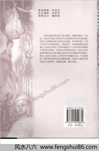 明清史研究