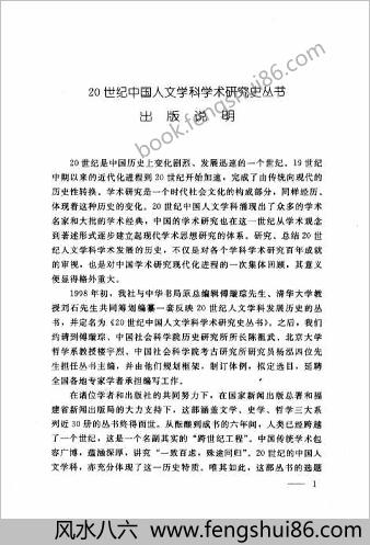 明清史研究