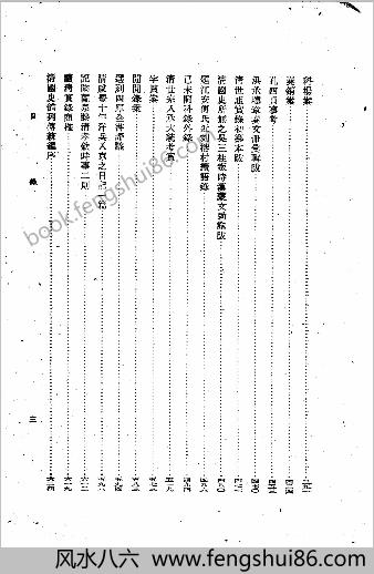 明清史论集刊.孟森