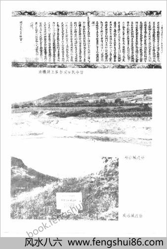 明清战争史略
