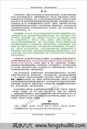 明清文化