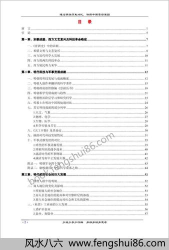 明清文化