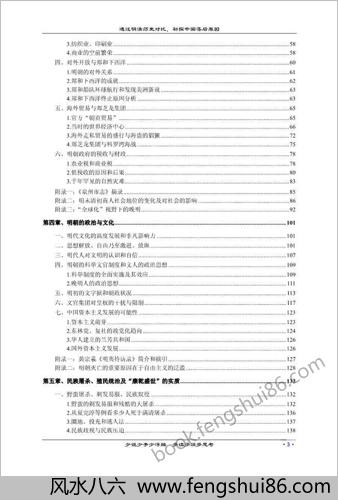 明清文化