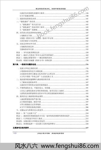 明清文化
