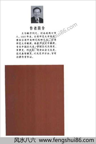 明清时代庶民文化