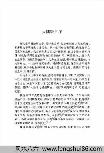 明清时代庶民文化