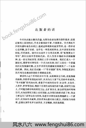 明清江南地区的环境变动与社会控制.上海人民
