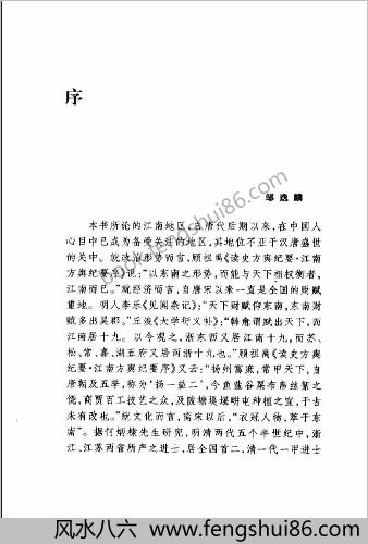 明清江南地区的环境变动与社会控制.上海人民
