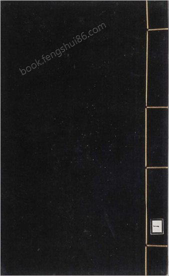 明状元图考.3卷.明顾祖训辑.汉阳叶氏平安馆藏本.明万历37年.1609年