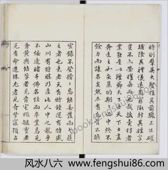 明状元图考.3卷.明顾祖训辑.汉阳叶氏平安馆藏本.明万历37年.1609年